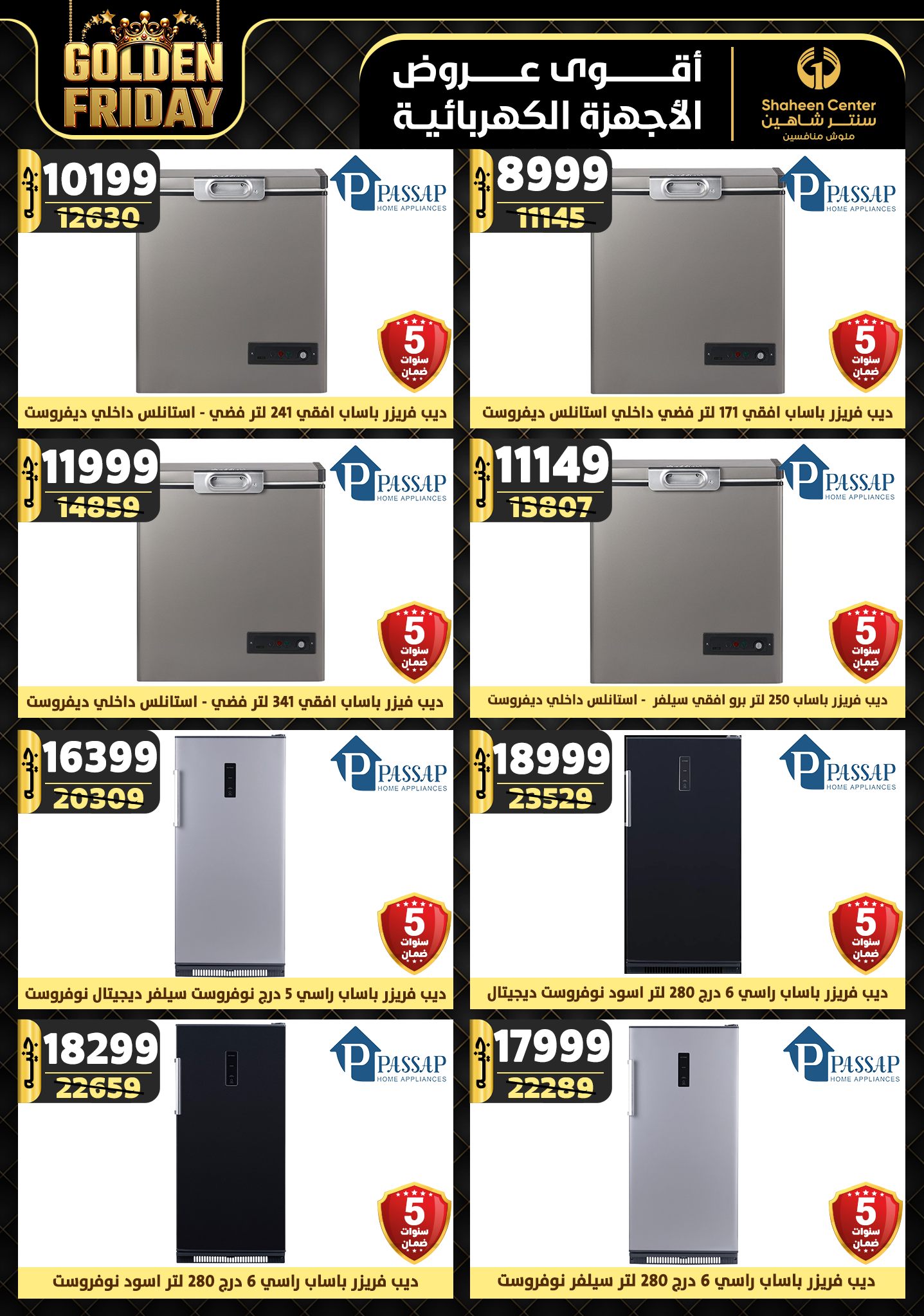 shaheen-center offers from 28nov to 4dec 2024 عروض سنتر شاهين من 28 نوفمبر حتى 4 ديسمبر 2024 صفحة رقم 94